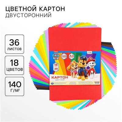 Картон цветной тонированный, А3, 36 листов, 18 цветов, немелованный, двусторонний, в пакете, 140 г/м², Щенячий патруль