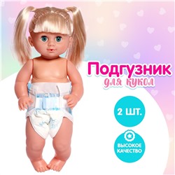 Аксессуар для кукол No brand