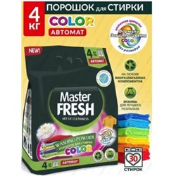 MASTER FRESH Стиральный порошок 4кг КОЛОР 0655