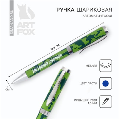 Ручка металл ArtFox