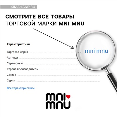 Брелок-антистресс mni mnu