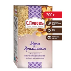 Мука арахисовая, С.Пудов 200 г