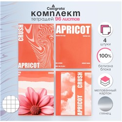 Комплект тетрадей из 4 штук, 96 листов в клетку Calligrata "Apricot Crush", обложка мелованный картон, глянцевая ламинация, блок офсет