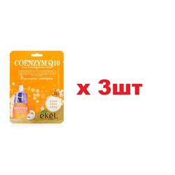 EKEL Тканевая маска для лица Coenzym Q10 25ml