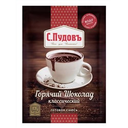 Ограничен срок годности! Смесь Горячий шоколад Классический, С.Пудовъ, 40 г