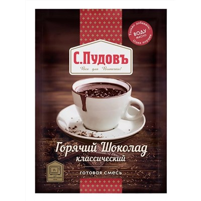 Ограничен срок годности! Смесь Горячий шоколад Классический, С.Пудовъ, 40 г