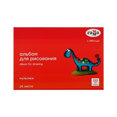 Альбом для рисования А4, 24 листа на скрепке, Гамма "Мультики", 120 г/м2 (19122022_24) (за 4 шт.)