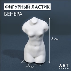 Фигурный ластик ARTLAVKA