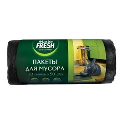 MASTER FRESH Пакеты для мусора 30 л 50 шт 7 мкм чёрные