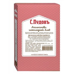 Ограничен срок годности! Готовая хлебная смесь Апельсиново-шоколадный хлеб,0,5 кг