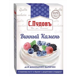 Винный камень С.Пудовъ, 20 г