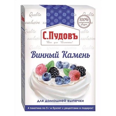 Винный камень С.Пудовъ, 20 г