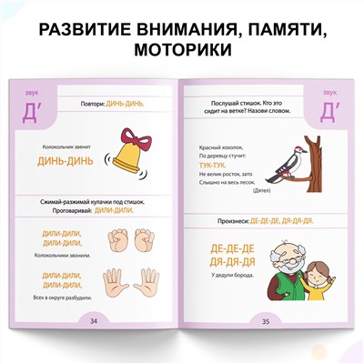 Обучающая книга БУКВА-ЛЕНД