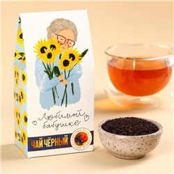 Чай в домике «Любимой бабушке», вкус: лесные ягоды, 50 г.