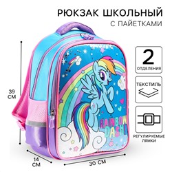 Рюкзак школьный, 39 см х 30 см х 14 см Hasbro