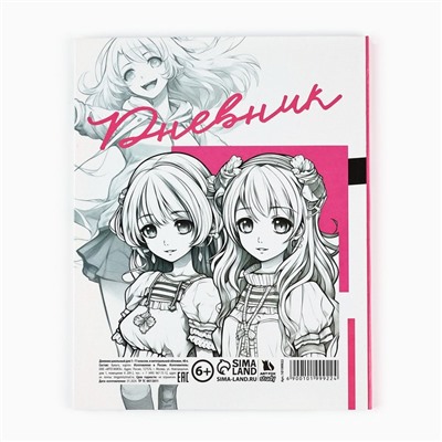 Дневник школьный для 1-11 класса, в интегральной обложке, 40 л. «1 сентября:Аниме. Девочка»