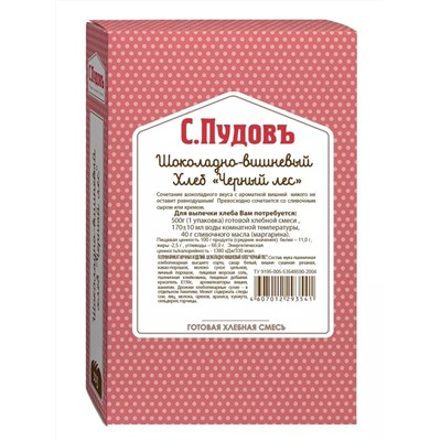 Ограничен срок годности! Готовая хлебная смесь Шоколадно-вишневый хлеб Черный лес,  0,5 кг