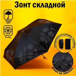 Зонт No brand