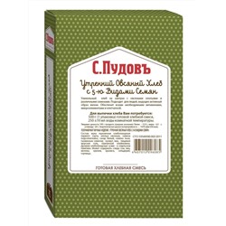 Готовая хлебная смесь Утренний овсяный хлеб с 5 видами семян,  0,5 кг