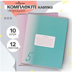 Комплект тетрадей из 10 штук, 12 листов в клетку Calligrata "Пятёрка", обложка мелованный картон, ВД-лак, блок офсет, 5 видов по 2 штуки