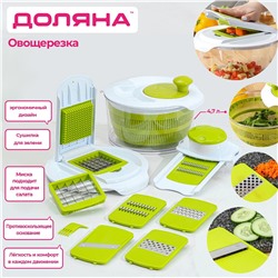 Овощерезка универсальная доляна fresh cook, 7 насадок, цвет белый/зеленый Доляна