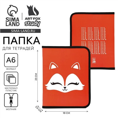 Папка для тетрадей а5 на молнии вокруг пластик пм-а5-04 дев ArtFox STUDY