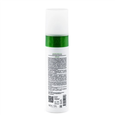 Aravia Флюид-крем барьерный с маслом чёрного тмина и экстрактом мелиссы / Comfort Skin Fluid, 250 мл