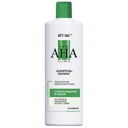 Hair AHA Clinic Шампунь-пилинг Суперочищение и Объем 450мл Витекс