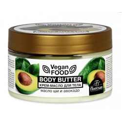 Ф-714 Vegan food Крем-масло для тела Body butter масло ши и Авокадо 250 мл
